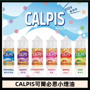 CALPIS Show可爾必思秀乳酸菌煙油