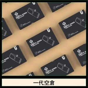 EMPTY空煙彈主機通用(通用悅刻RELX一代)