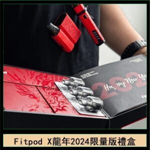 Fitpod X/X-BOX龍年2024限量版禮盒