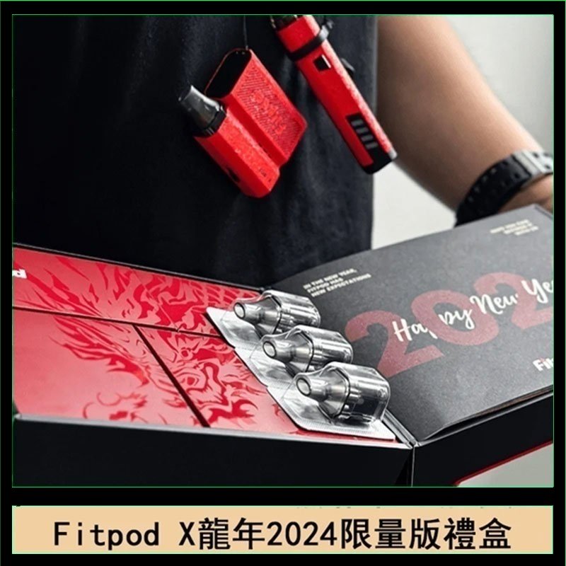 Fitpod X/X-BOX龍年2024限量版禮盒