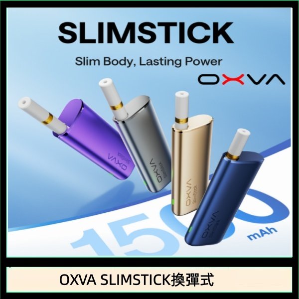 OXVA SLIMSTICK 預注油加熱棒電子煙拋棄式