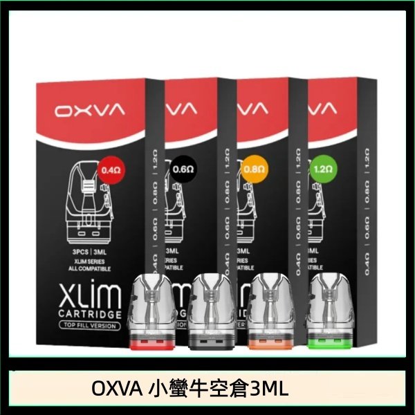 OXVA XLIM SQ PRO V234煙彈小蠻牛空倉3ML