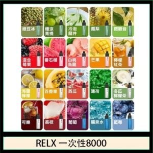 悅刻RELX GA8000拋棄式電子煙8000口一次性大容量陶瓷霧化芯