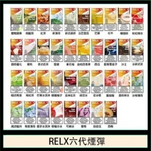 悅刻Relx六代煙彈 Infinity 2｜2ml*3Pod｜3%濃度