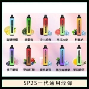 SP2S GLO拋棄式電子煙思博瑞一次性7000口