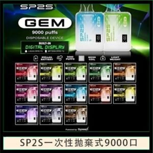 SP2S GEM拋棄式電子煙思博瑞一次性9000口