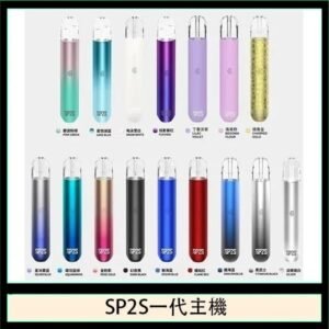 SP2S思博瑞電子煙主機霧化桿通用1代煙桿