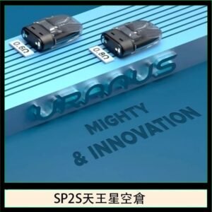 思博瑞SP2S天王星系列注油式電子菸小蠻牛空倉煙彈