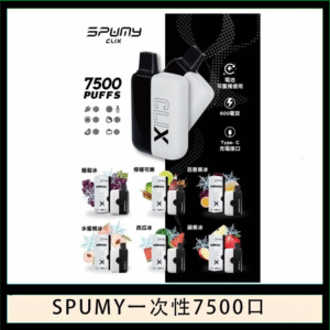 SPUMY Clix斯邦迷換彈拋棄式一次性7500口