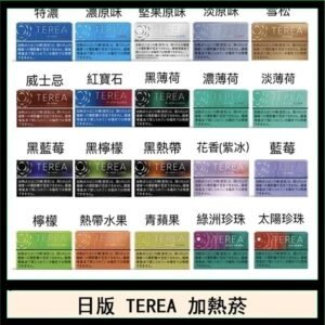 日版 IQOS ILUMA TEREA煙彈加熱煙主機