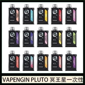 VAPENGIN PLUTO冥王星充電拋棄式電子煙7500口一次性