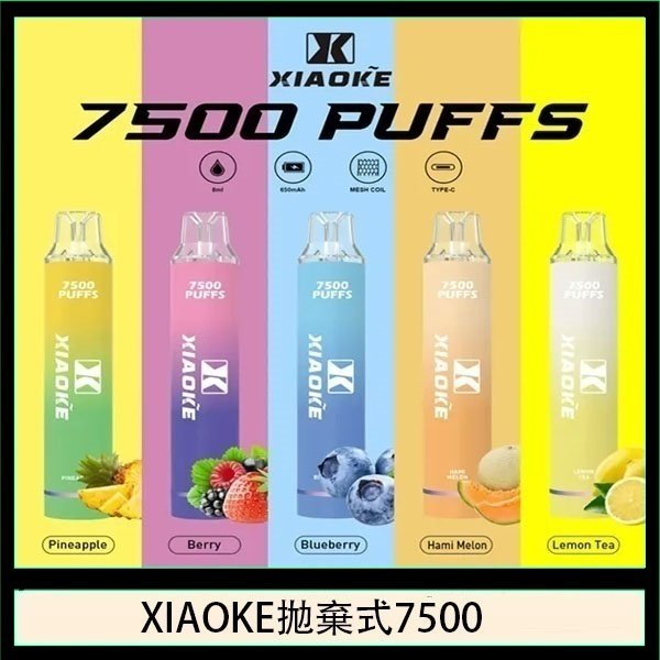 梟客XIAOKE一次性電子菸拋棄式7500口