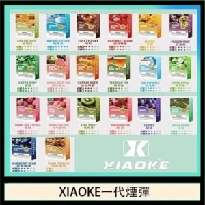 XIAOKE梟客煙彈一代電子菸彈3顆入適配一代主機