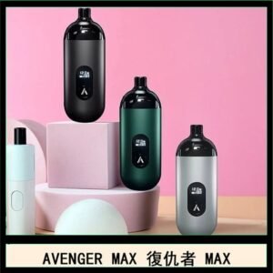 AVENGER MAX復仇者40W MAX注油主機