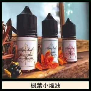 楓葉小煙油30ML Maple Leaf加拿大原裝進口