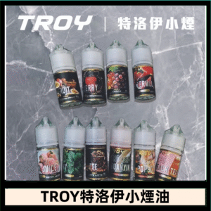 TROY特洛伊煙油