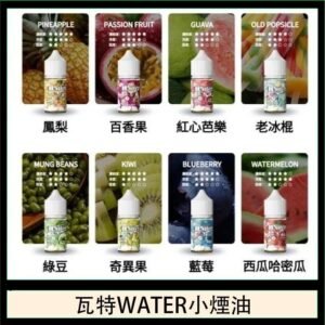 美國瓦特WATER小煙油30ml/3.5%