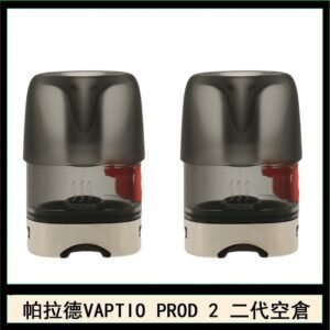 帕拉德二代VAPTIO PROD 2 空倉煙彈成品芯霧化芯自由派