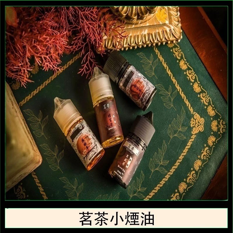 茗茶小煙油30ml(0mg/30mg)日本進口